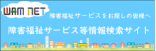 ワムネット.png